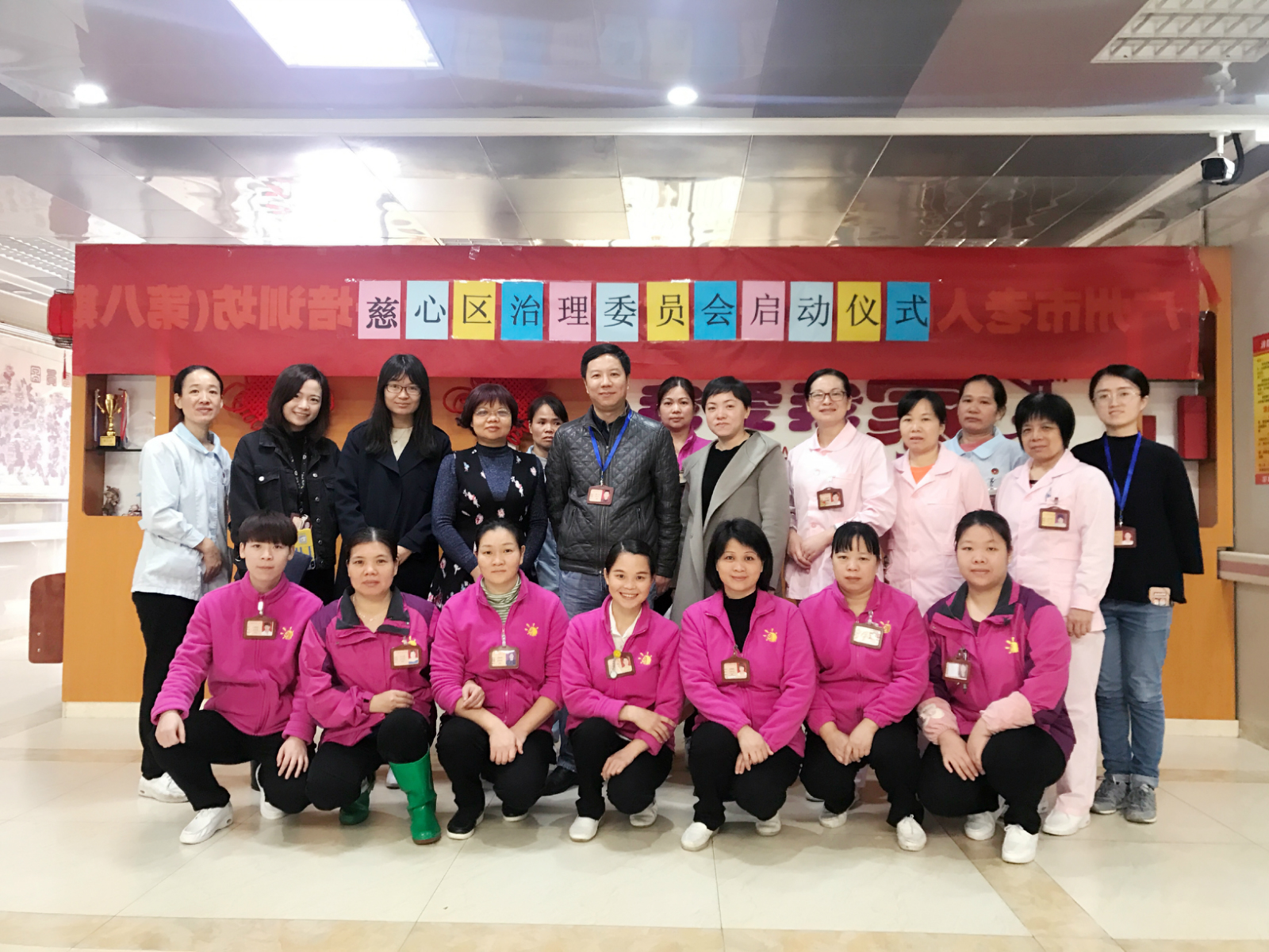慈心区治理委员会启动仪式