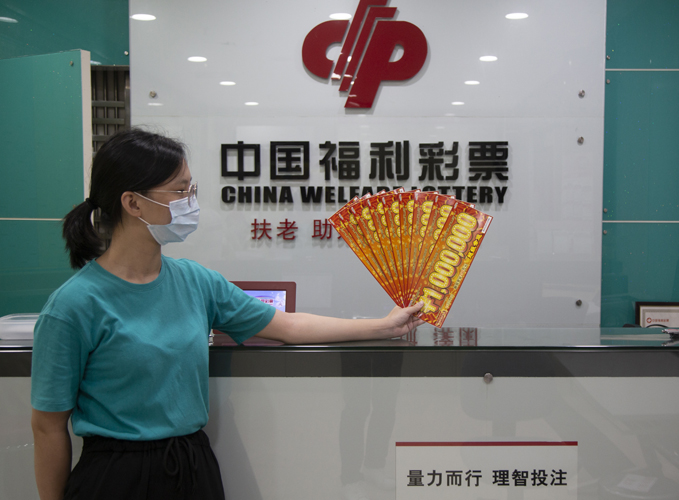 “超级幸运”是在广州上市的首款50元面值的刮刮乐彩票