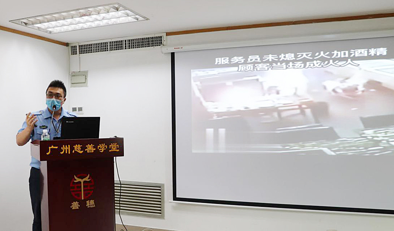 广州市慈善服务中心、广州市慈善会召开2020年上半年安全生产和消防工作培训会议.jpg