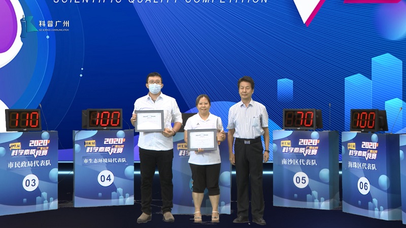 广州市民政局获得第七届广州科学素质颁奖1.jpg
