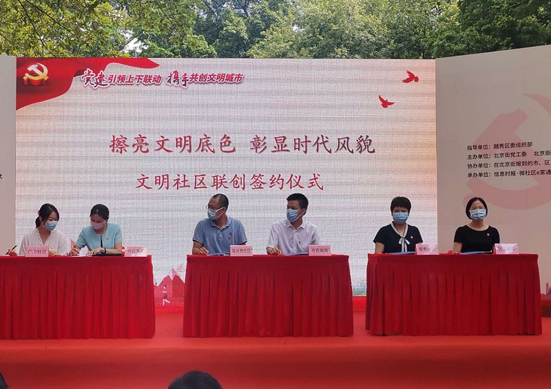 市民政局与盐运西社区签订文明社区联创协议书.jpg