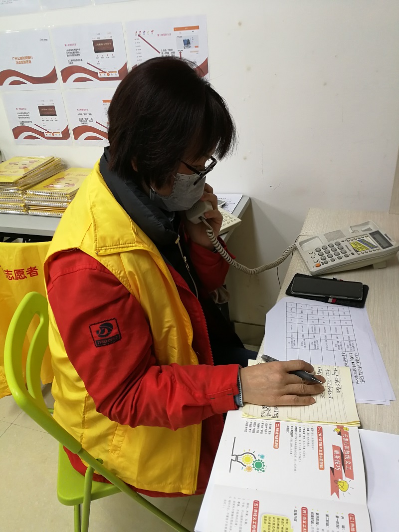 广州市志愿者协会开通社区空巢老人疫情应对心理援助热线.jpg