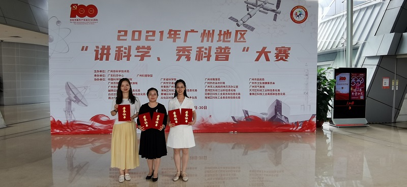 广州市民政局代表队在2021年广州地区“讲科学、秀科普”大赛上再创佳绩.jpg