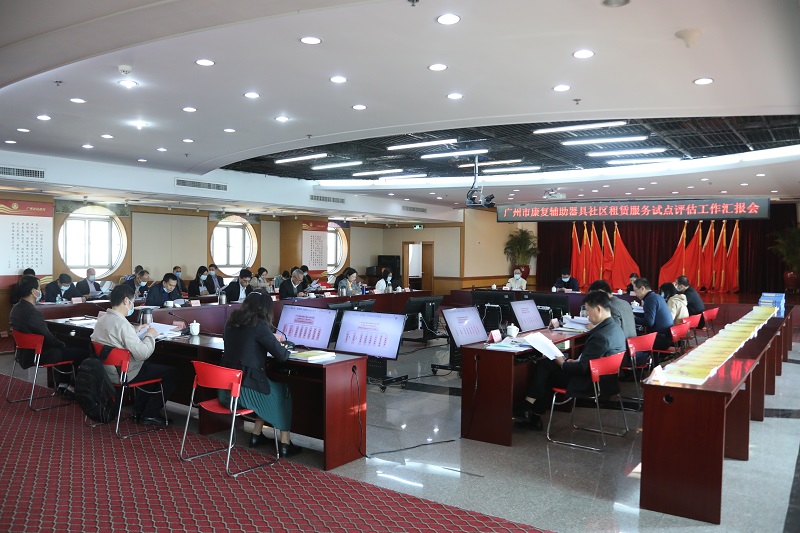 民政部评估组到广州市评估调研康复辅助器具社区租赁服务试点工作.jpg