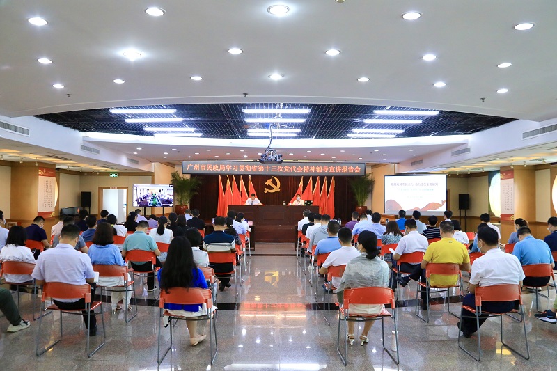 市民政局召开学习贯彻省第十三次党代会精神辅导宣讲报告会.jpg