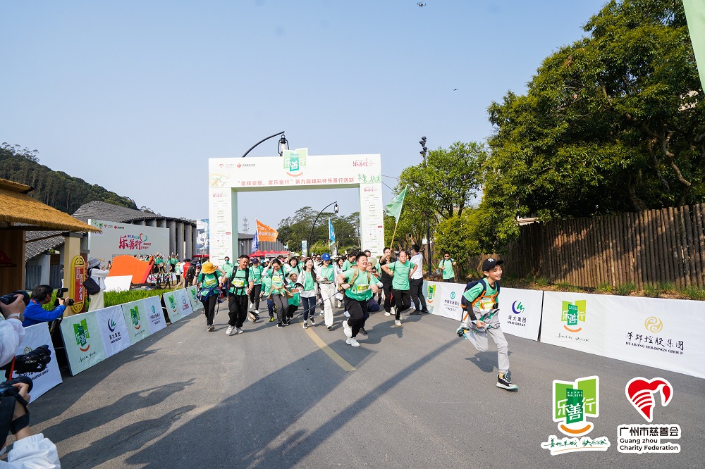 乐善行是广州首个借徒步活动推动运动慈善的公益活动.jpg