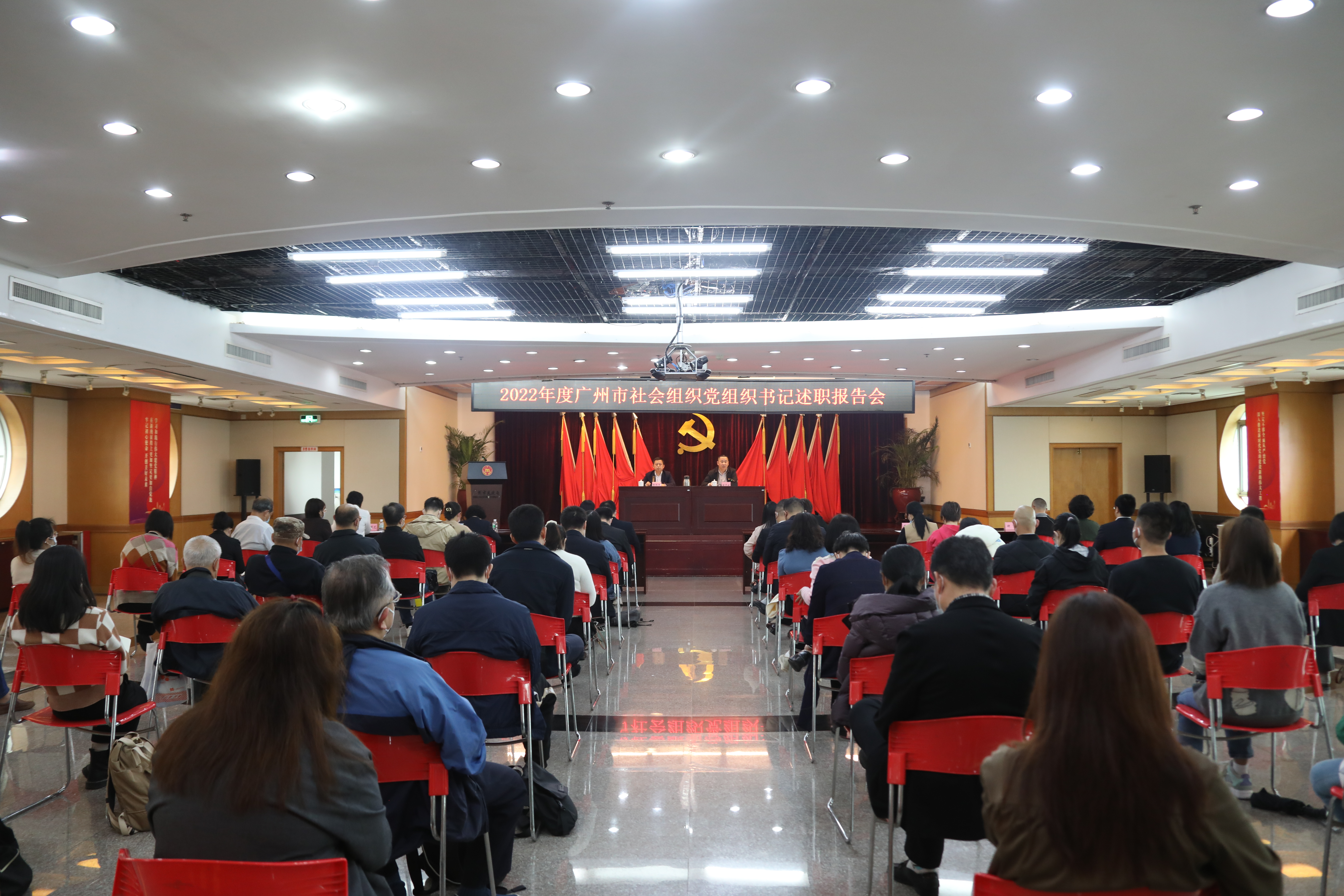 广州市社会组织党委召开2022年度广州市社会组织党组织书记述职报告会