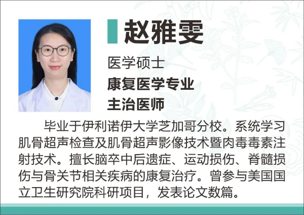赵雅雯2025确定.jpg