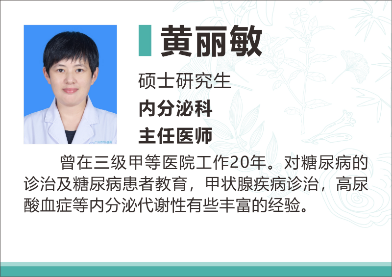 黄丽敏.jpg