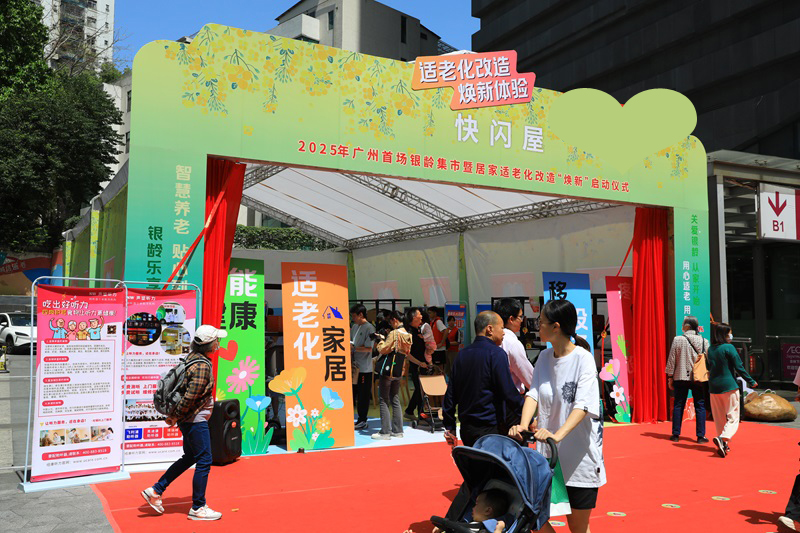 2025年首场银龄集市活动：快闪屋现场.jpg